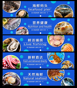 海鲜