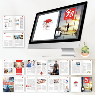 企业内刊杂志设计ID模板