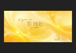 金色签到背景