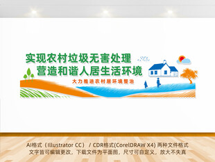 农村垃圾无公害处理