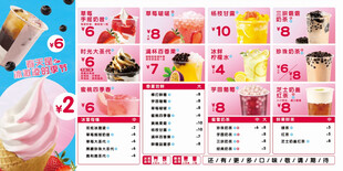 奶茶菜单展示