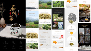 茶叶详情页