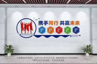 携手同行共赢未来