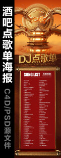酒吧国潮中国风DJ点歌单
