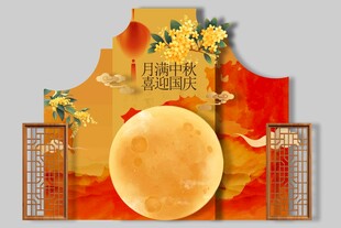 中秋佳节活动美成展板素材