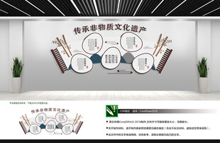 传承非物质文化遗产