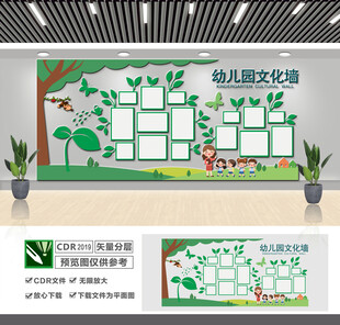 幼儿园文化墙 