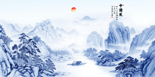 青花瓷山水画