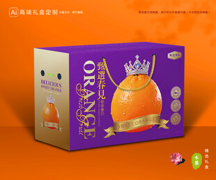 春见包装 耙耙柑礼盒