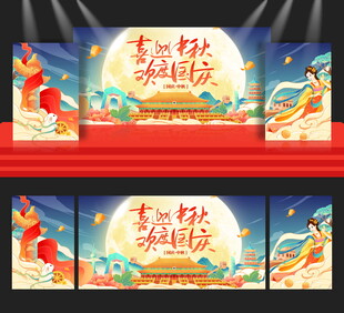 国庆舞台背景