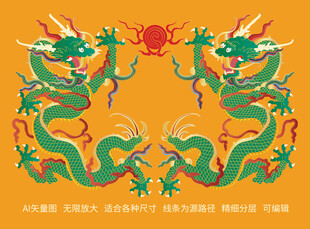 祥瑞双龙纹升龙彩龙线描龙纹礼盒