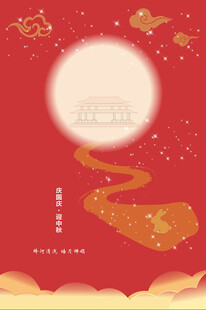 中秋月夜梦幻玉兔奔月景