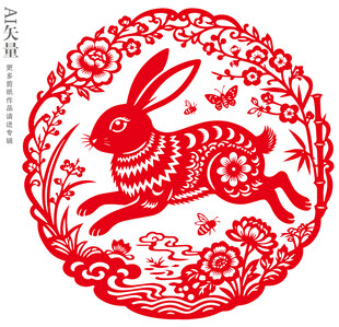 剪纸风奔跑的吉祥兔