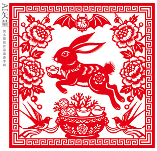 兔子宝元聚宝盆新年窗花