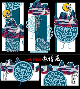 中式传统风格精美装饰图案