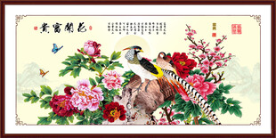 国画富贵图