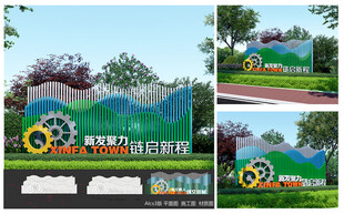 工业园城镇景观标识牌