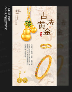 黄金