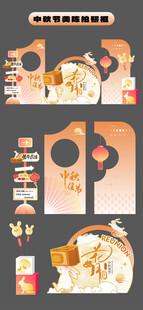 中秋活动美陈拍照打卡摆件