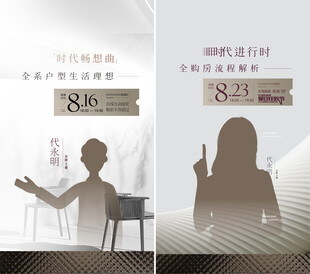 地产 直播 人物