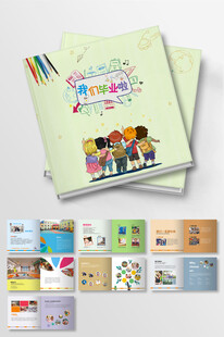 儿童画册设计模板展示