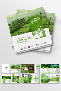 绿色环保宣传册设计模板