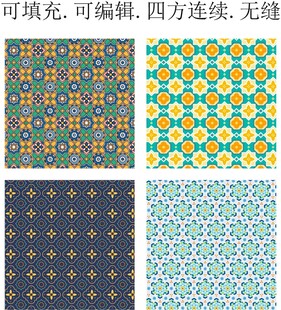 彩色民族图案   民族几何花纹