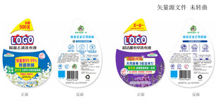 洗衣液包装设计 矢量未转曲
