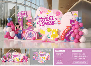 月子中心周年庆美陈