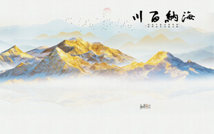 新中式壁画山水画电视背景墙