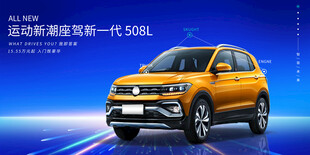 动感橙色SUV汽车宣传背景