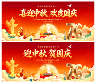 喜迎中秋欢度国庆