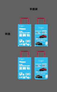 汽车促销手提袋设计展示