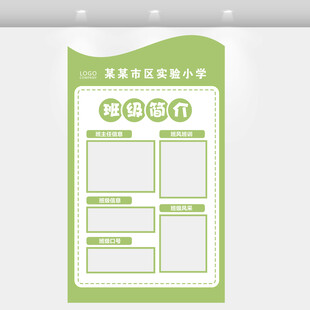 班级名牌