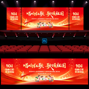 国庆节红歌