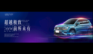 新能源车宣传背景