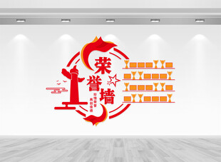 党建荣誉墙