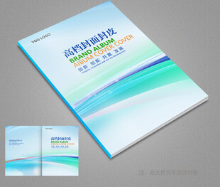 蓝色封面封皮