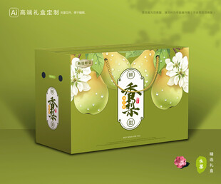 香梨包装 梨礼盒