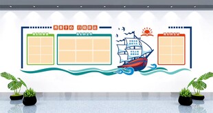 高中毛毡文化墙