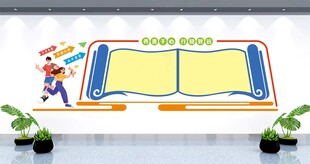 毛毡作业展示文化墙
