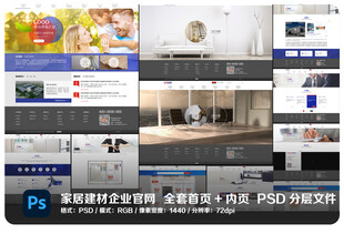家居建材类电商网站官网模板
