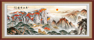 江山如画泰山图