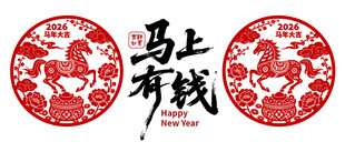 2026年马踏聚宝盆玻璃贴