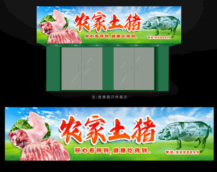 猪肉