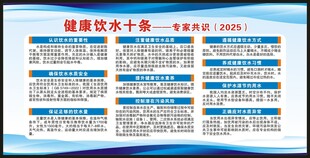 健康饮水十条