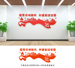 文明城市