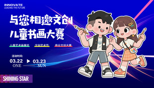 儿童书画大赛