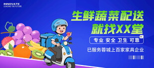 生鲜蔬菜配送优惠活动