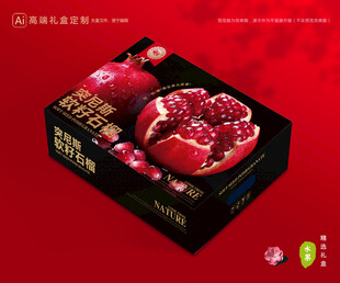 石榴包装 水果礼盒